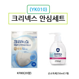 크리넥스 마스크 KF80 20장 손소독겔 250ml 1개 위생용품세트 YK010