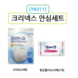 크리넥스 마스크 KF80 20장 안심 물티슈 20매 3개 위생용품세트 YK011