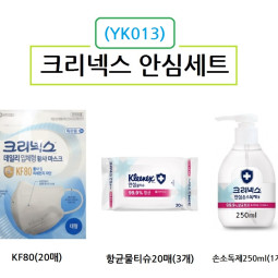 크리넥스 마스크 KF80 20장 물티슈 20매 3개 손소독겔 1개 위생용품세트 YK013