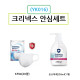 크리넥스 마스크 KF94 20장 손소독겔 250ml 1개 위생용품세트 YK016