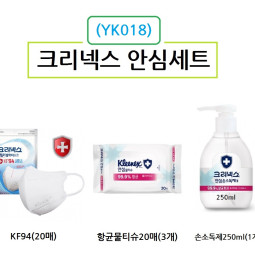 크리넥스 마스크 KF94 20장 물티슈 20매 3개 손소독겔 1개 위생용품세트 YK018