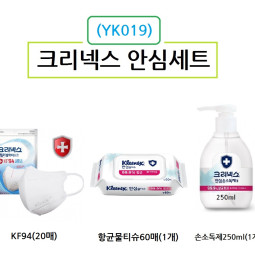 크리넥스 마스크 KF94 20장 물티슈 60매 1개 손소독겔 1개 위생용품세트 YK019