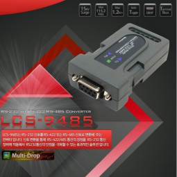 LCS-9485 RS-232 to RS-422/485 Converter (보급형)