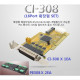 CI-308+PE-308(x2) 16Port PCI RS-232/422/485 Multi-Port (확장형)