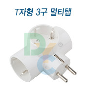 동양전자 멀티탭 3구T자 탭(벌크) 250V 16A