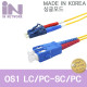 D_IN-광점퍼코드 LC-SC싱글 2C 5M