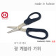 D_IN-케블라절단가위HT-C151
