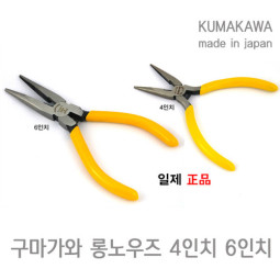 D_IN-일본 구마가와 4인치 롱노우즈