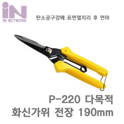 D_IN-화신 다목적가위 P-220 (노랑)