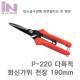 D_IN-화신 다목적가위 P-220 (빨강)