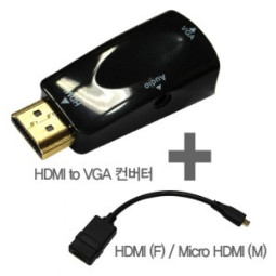 D_IN-HDMI to VGA컨버터 + MICRO HDMI 15CM