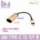 INV001 USB 3.1 C TO 기가 랜카드 골드메탈 자동인식