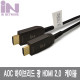 INC126 HDMI 광 케이블 AOC 2.0 하이브이드 70M