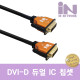 INC076 DVI 듀얼 케이블 30M 리피터 IC칩셋 골드메탈