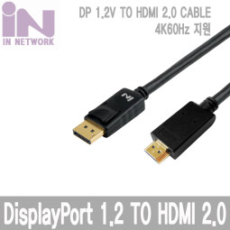 INC155 디스플레이포트 DP 1.2 TO HDMI 2.0 케이블 3M 4K60Hz
