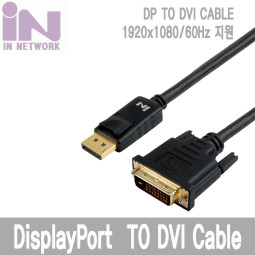 INC156 디스플레이포트 DP TO DVI 케이블 2M 컨버터