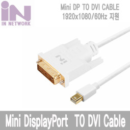 INC160 MDP 변환 MINI Display TO DVI 케이블 2M