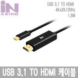 USB 3.1(Type C) TO HDMI(1.4V) 1.8M