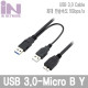 INU022 USB 3.0 TO 마이크로 B Y형 케이블 50CM