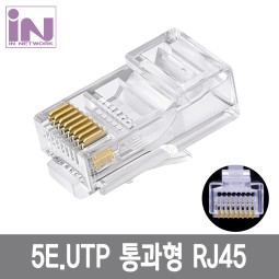 RJ45 / 8P8C / 3발이 / 100개입