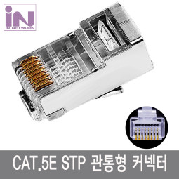 RJ45 / 8P8C / 3발이 / 100개입