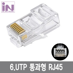 RJ45 / 8P8C / 3발이 / 100개입