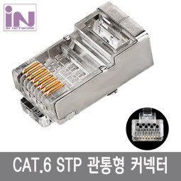 RJ45 / 8P8C / 3발이 / 100개입