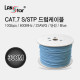 CAT.7케이블, SSTP, 10G, 23AWG, 300M, BLUE/UL규격/LSZH/난연