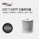 CAT.7 드럼 랜케이블, SSTP, UL규격, 100M,Grey