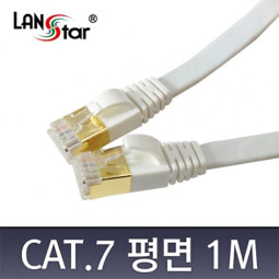 FTP평면케이블, CAT.7 DIRECT, 1M, White, 금도금