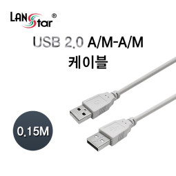 USB2.0케이블, A／M-A／M, 휴대용, 0.15M