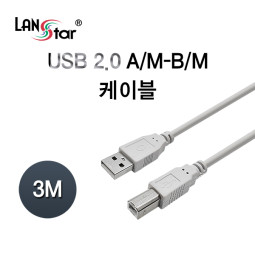 USB2.0케이블 , A／M-B／M, 3M