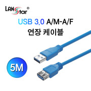D[10367]USB 3.0 케이블, A／M-A／F, 5M