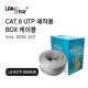 UTP 랜케이블 ,CAT.6, BOX, 300M , Grey, RO