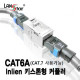 키스톤형 메탈커플러, CAT.6A, 10G, FTP, I형, RJ45, 대만산