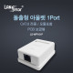 돌출형아웃렛 1port, CAT.6, 모듈포함, PCB 보급형
