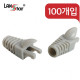 D[40655]RJ45 LOCK BOOT, Slim type, 색상별 식별기능, Grey