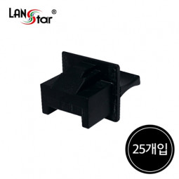 랜포트(RJ45) 먼지덮개, DUST 커버, ABS,(25PCS) BLACK 중국산