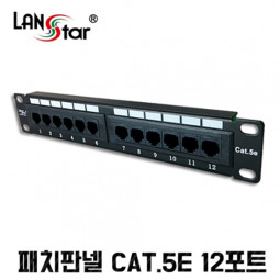 패치판넬 , CAT.5E, 10형, 12PORT, UL규격, 중국산