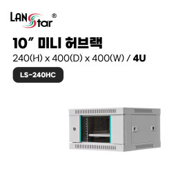 미니허브랙, 회색, 240*400*400 (H*D*W), 4U