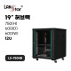 허브랙, 750*600*600 (H*D*W), LS-750HB Black