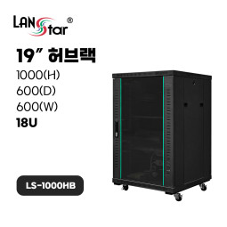 허브랙, 1000*600*600 (H*D*W), LS-1000HB Black