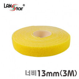 벨크로타이 RoLL(대만산) 13mm 3M 옐로우