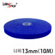 벨크로타이 RoLL(대만산) 13mm 10M 블루