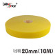 벨크로타이 RoLL(대만산) 20mm 10M 옐로우