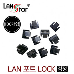 LAN 포트 LOCK포트(KEY 제외), RJ45, 100 Pcs Black, 대만산