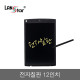 부기보드 12형 LCD노트/전자 메모패드