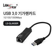 D[30164] 휴대용 USB 3.0 랜카드 , Realtek8153 10/100/1000M Ethernet  블랙