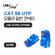 모듈러콘넥터 , RJ-45, CAT.5E UTP, Blue
