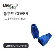 [40645] BOOT , 통부트 COVER BLUE
